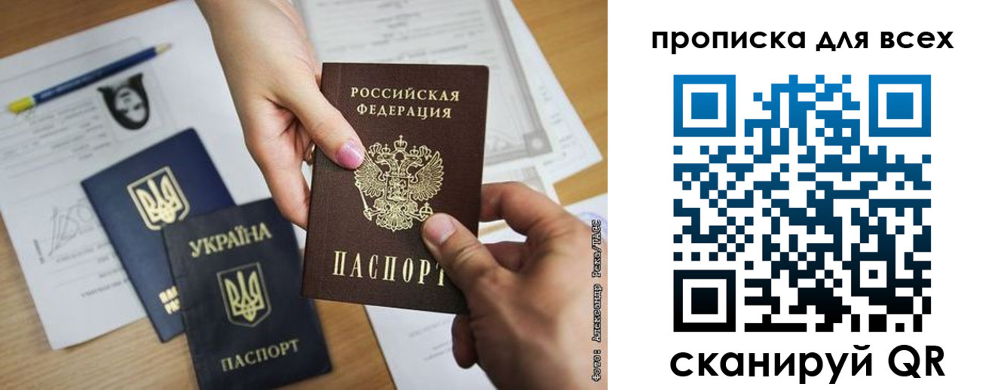 прописка штамп в Северодвинске