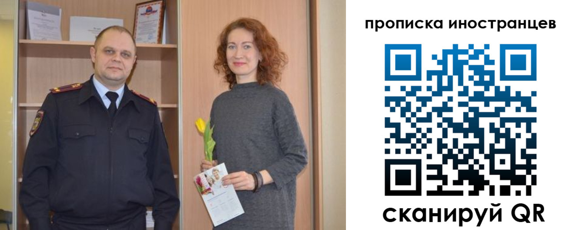 прописка законно в Северодвинске
