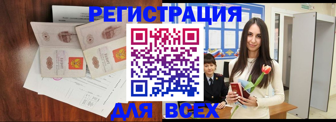 прописка паспорт в Северодвинске