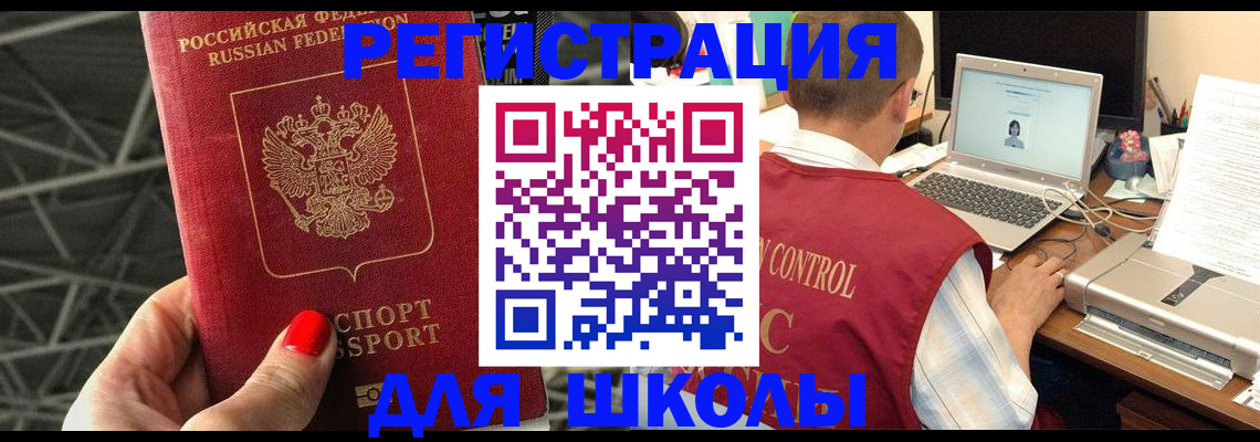 где прописаться в Северодвинске