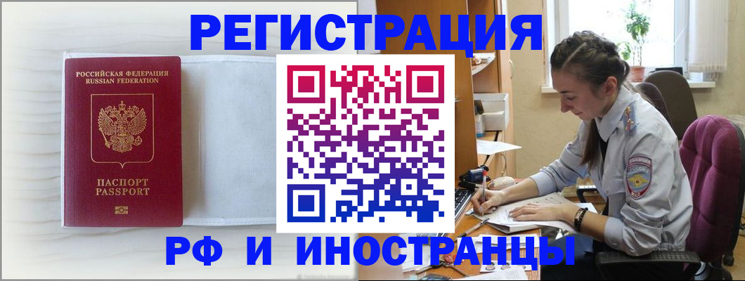 временная регистрация гарантия в Северодвинске