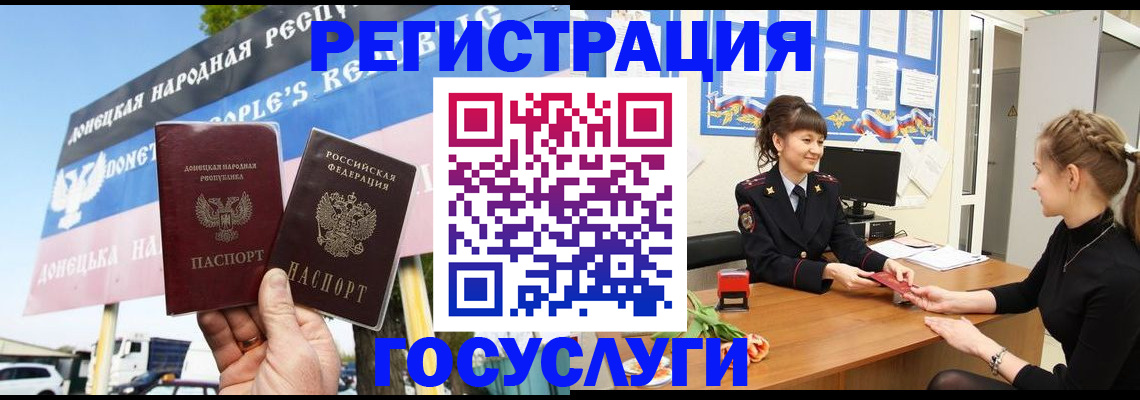 временная регистрация для школы в Северодвинске