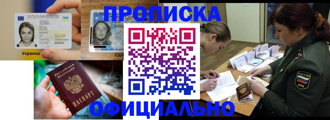 временная регистрация поиск в Северодвинске