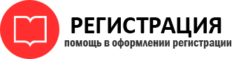 прописка в Северодвинске id330547